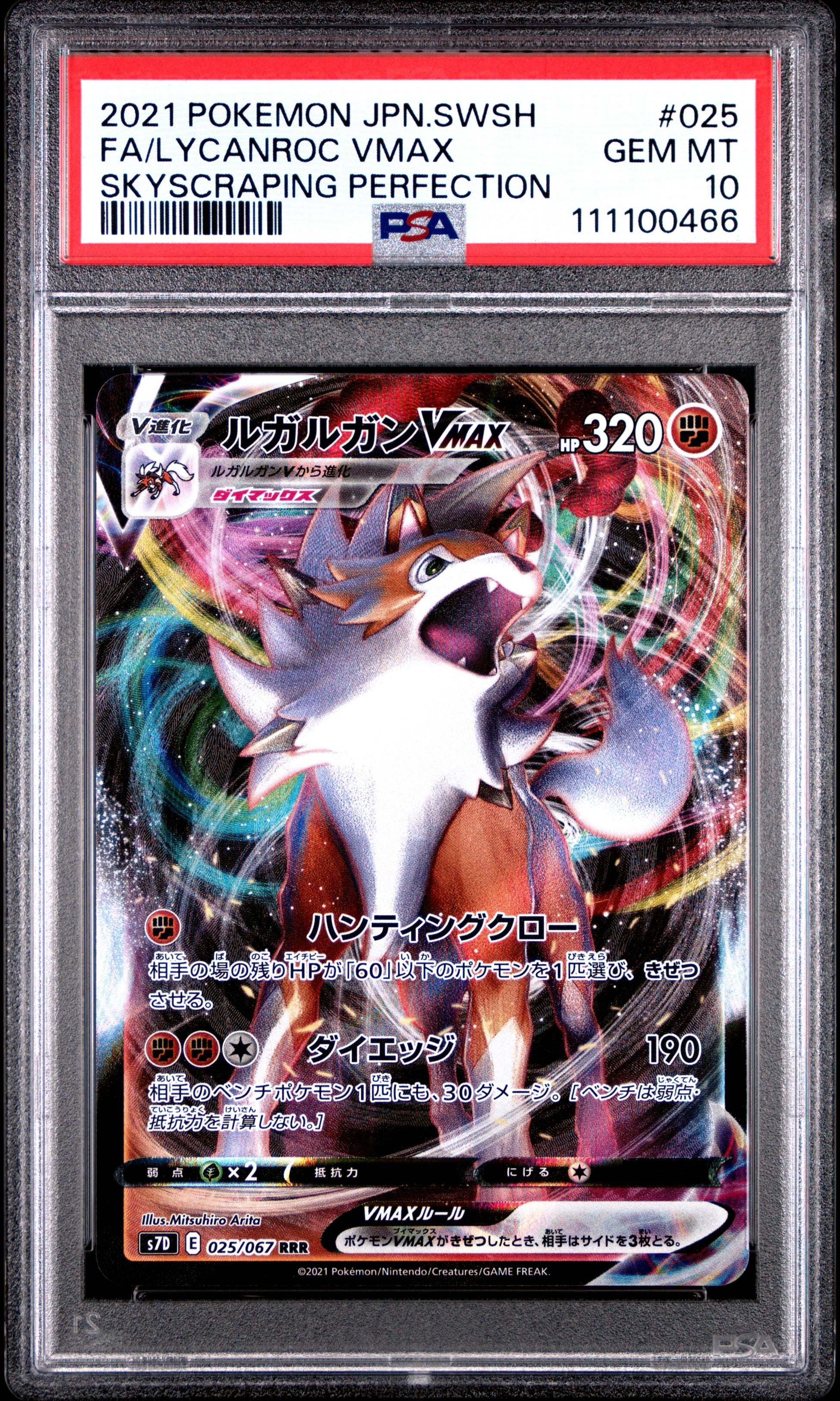 LYCANROC VMAX