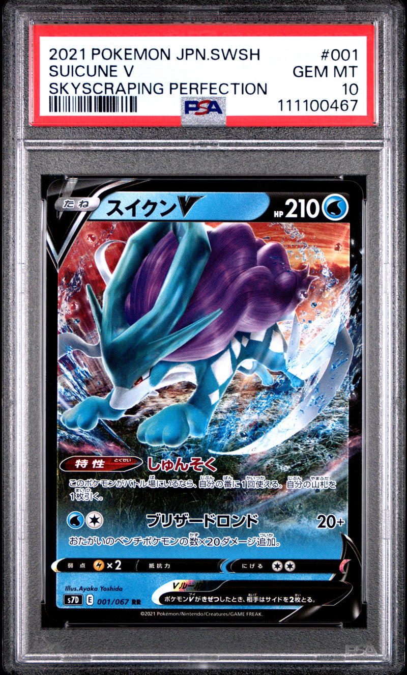 SUICUNE V