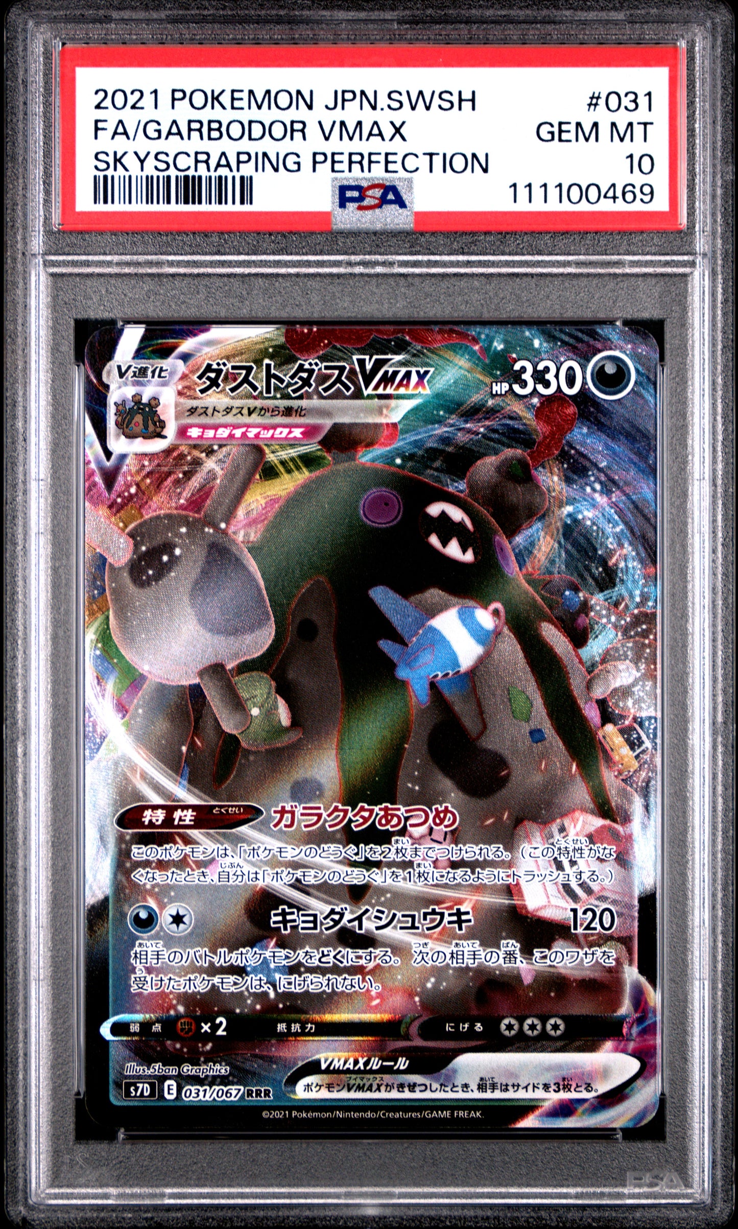 GARBODOR VMAX