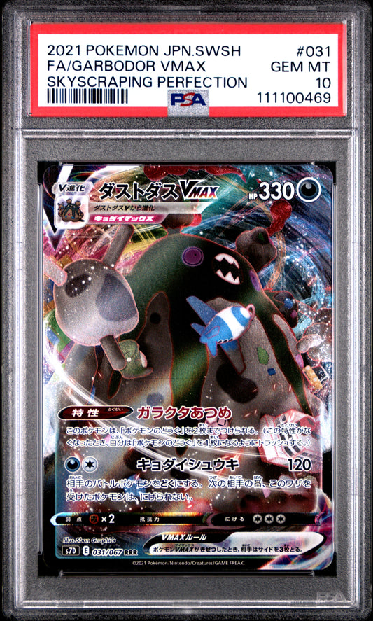 GARBODOR VMAX