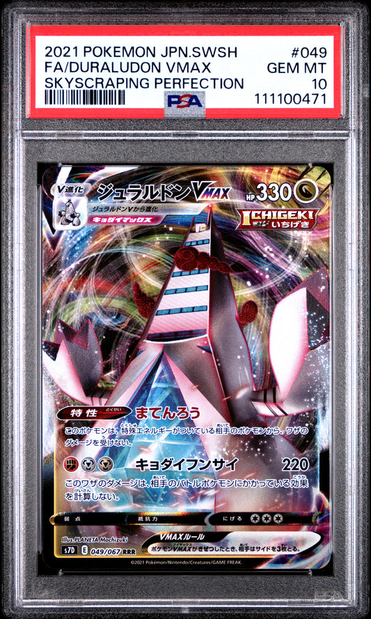 DURALUDON VMAX