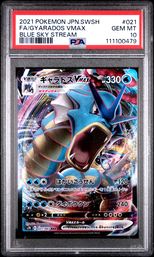 GYARADOS VMAX