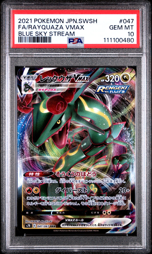 RAYQUAZA VMAX