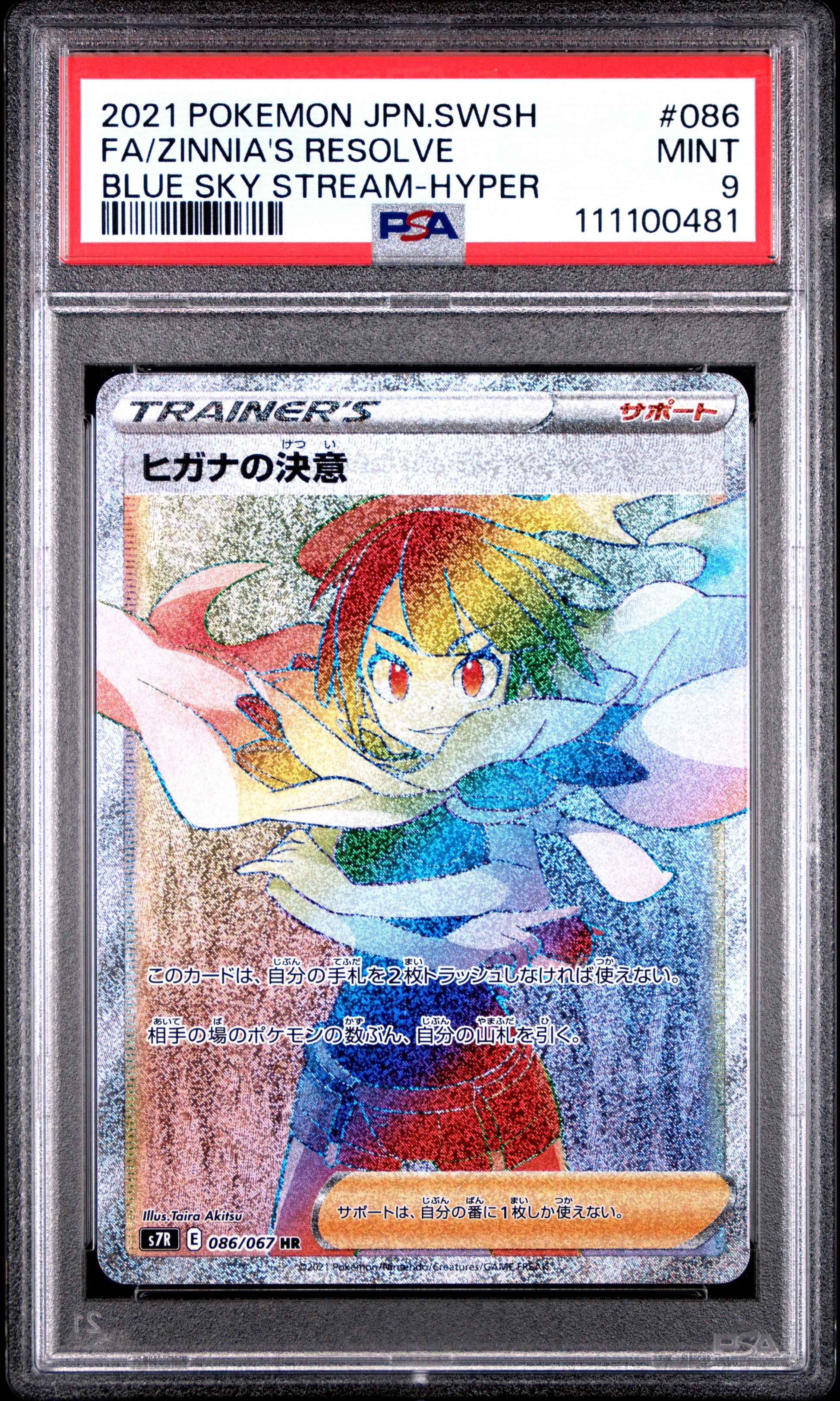 ZINNIA'S RESOLVE