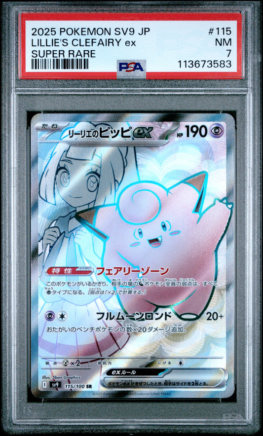 LILLIE'S CLEFAIRY EX