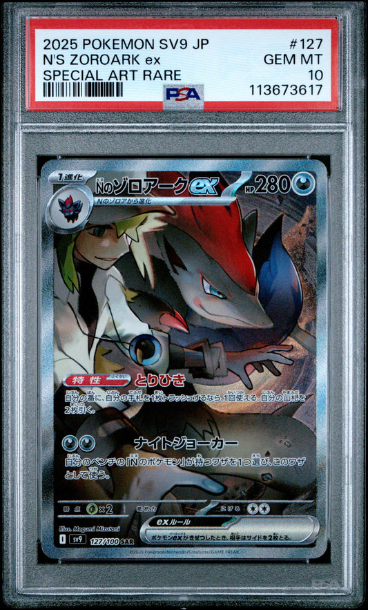 N'S ZOROARK EX