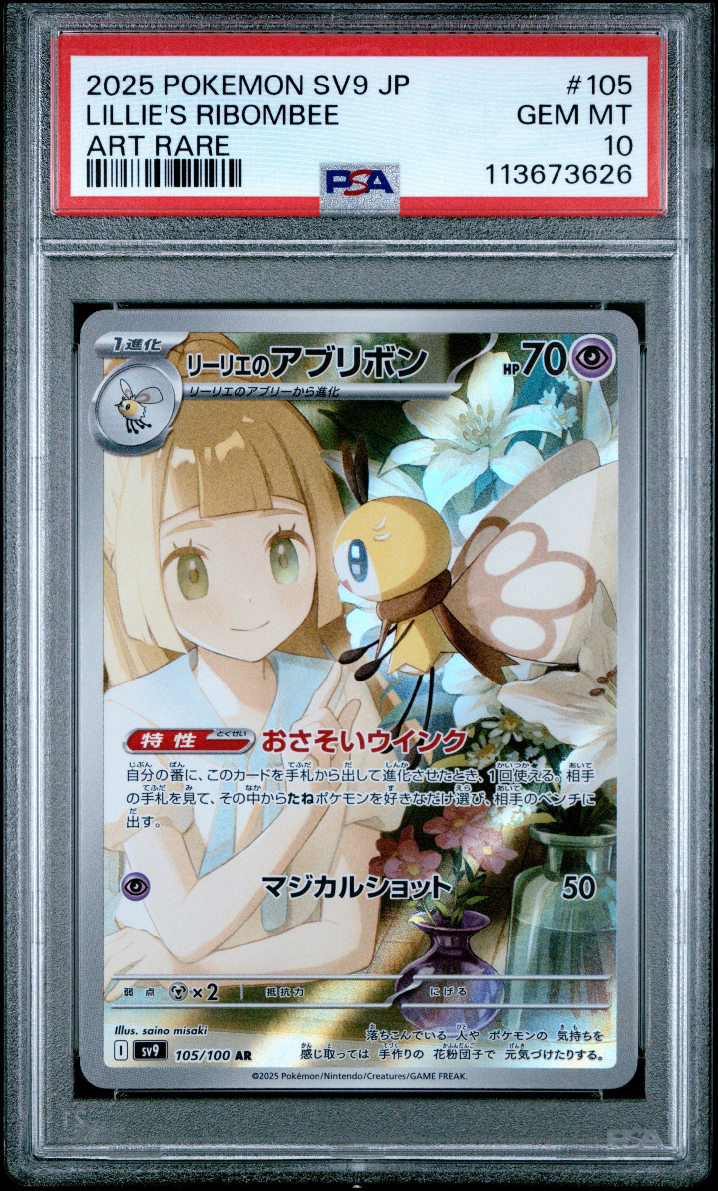 LILLIE'S RIBOMBEE