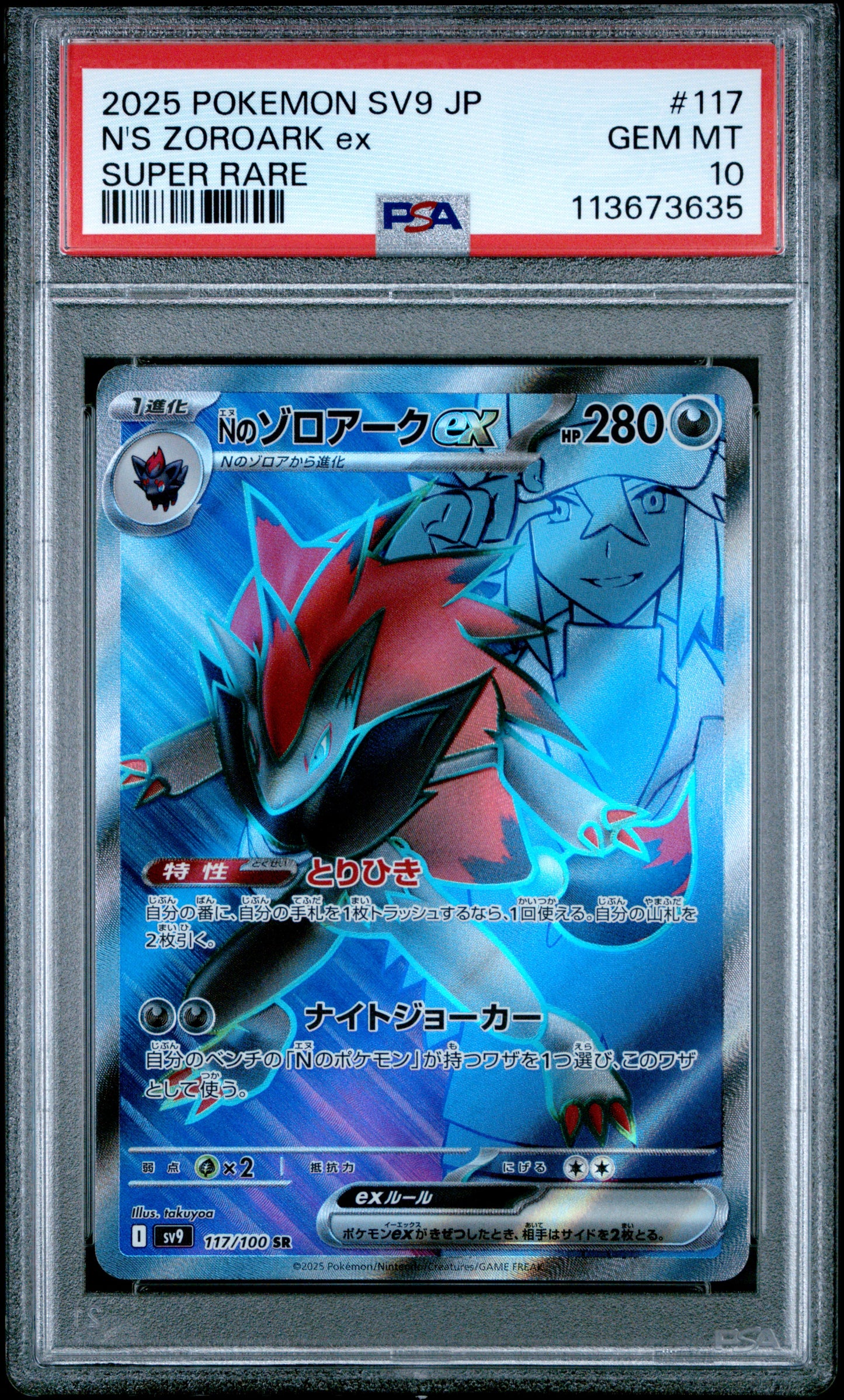 N'S ZOROARK EX