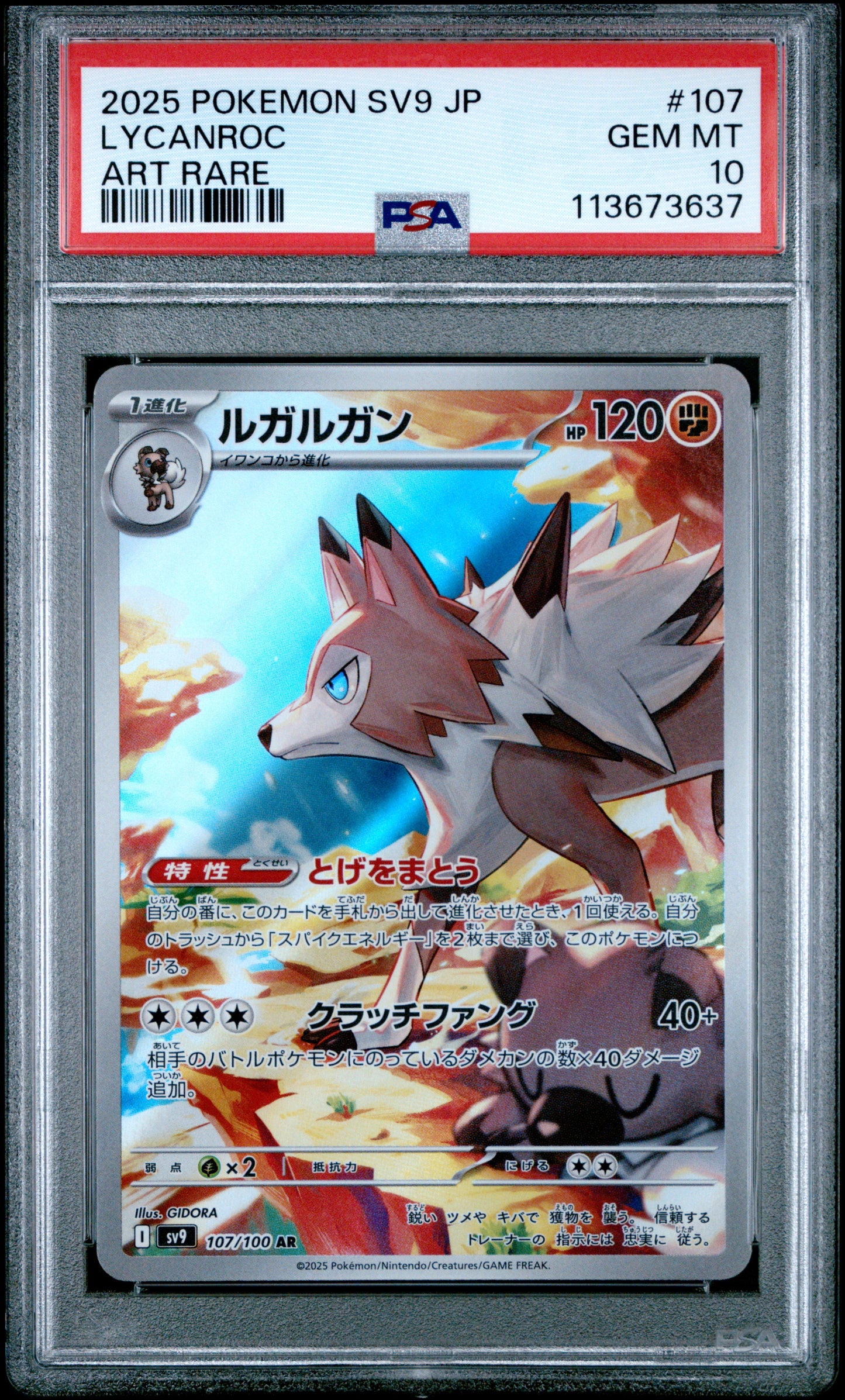LYCANROC
