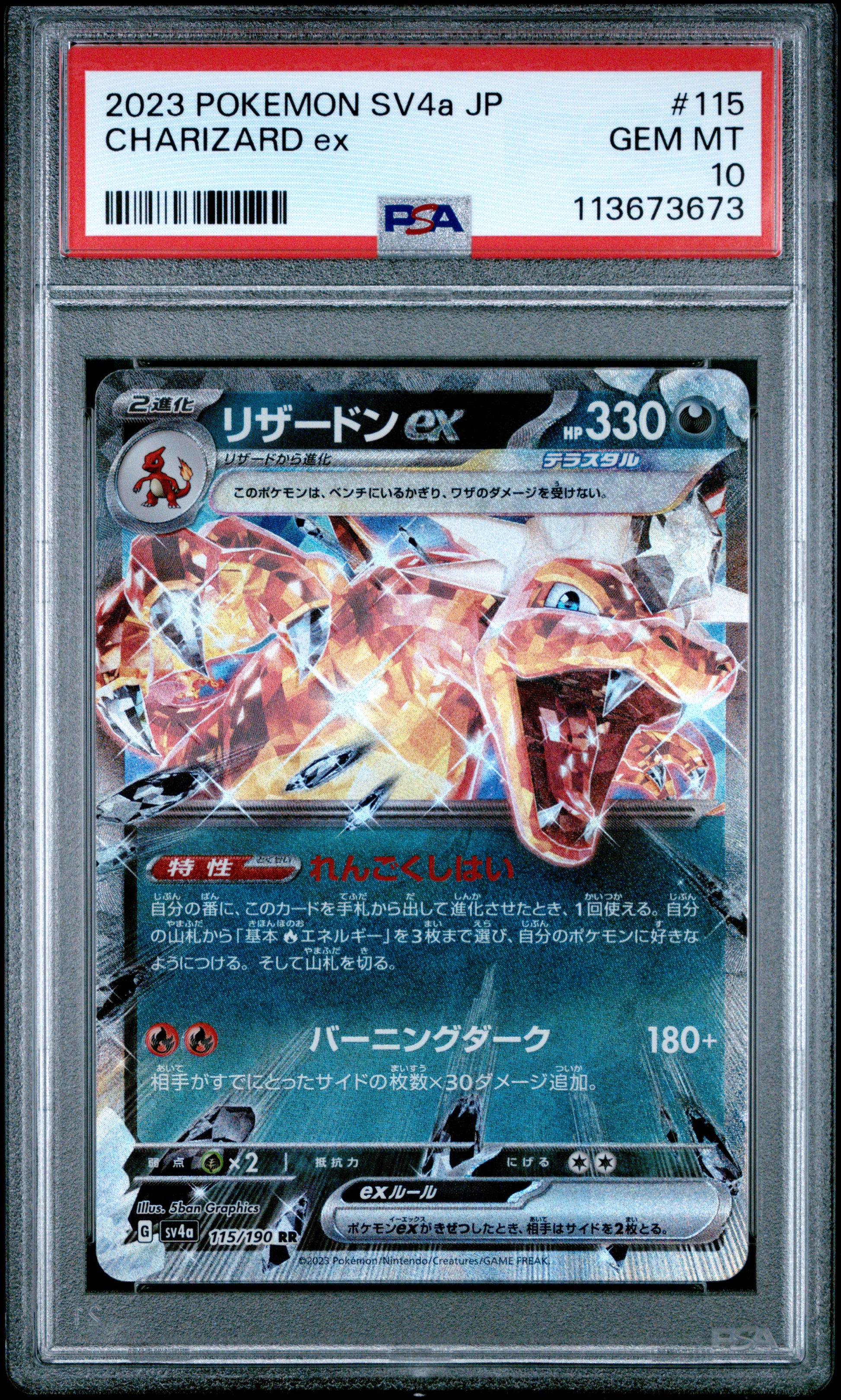 CHARIZARD ex