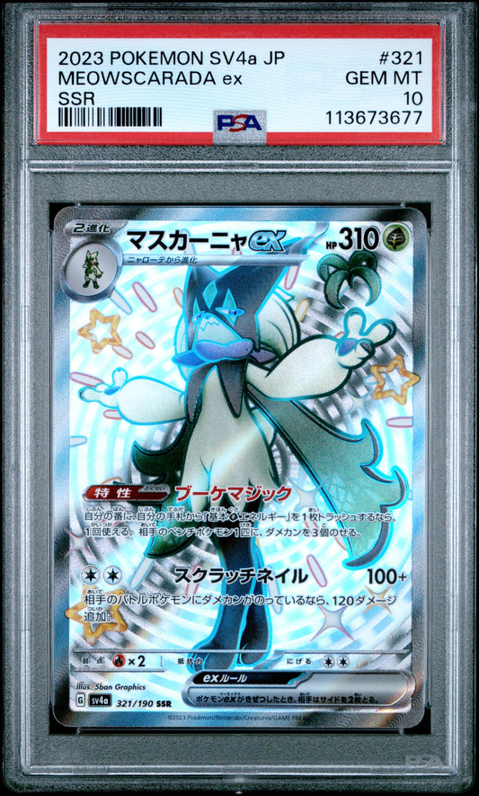 MEOWSCARADA ex