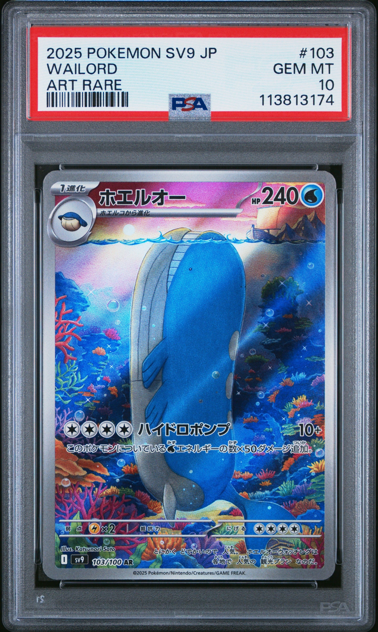 WAILORD