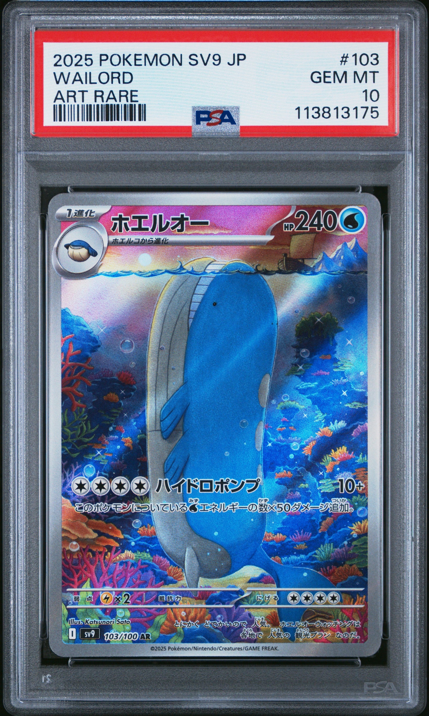 WAILORD