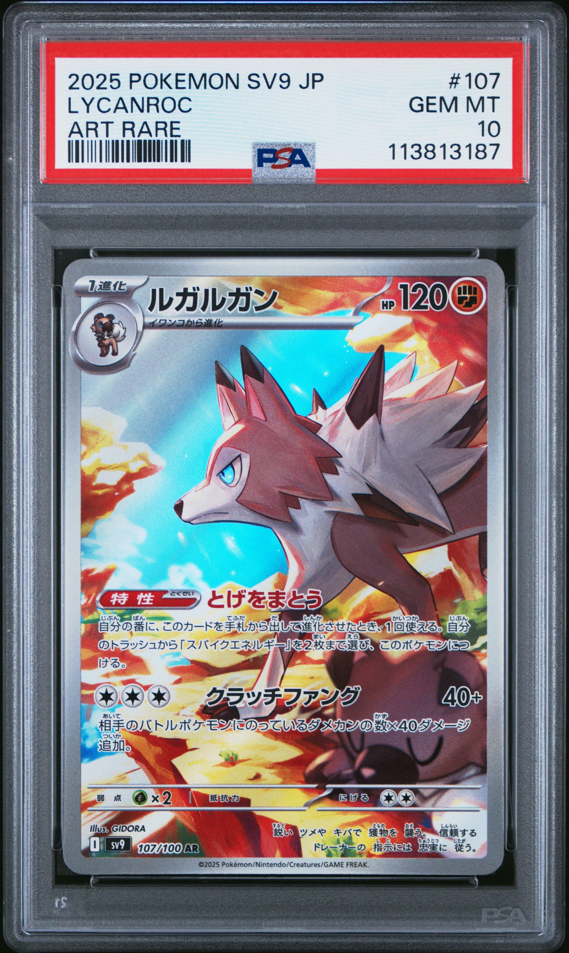 LYCANROC