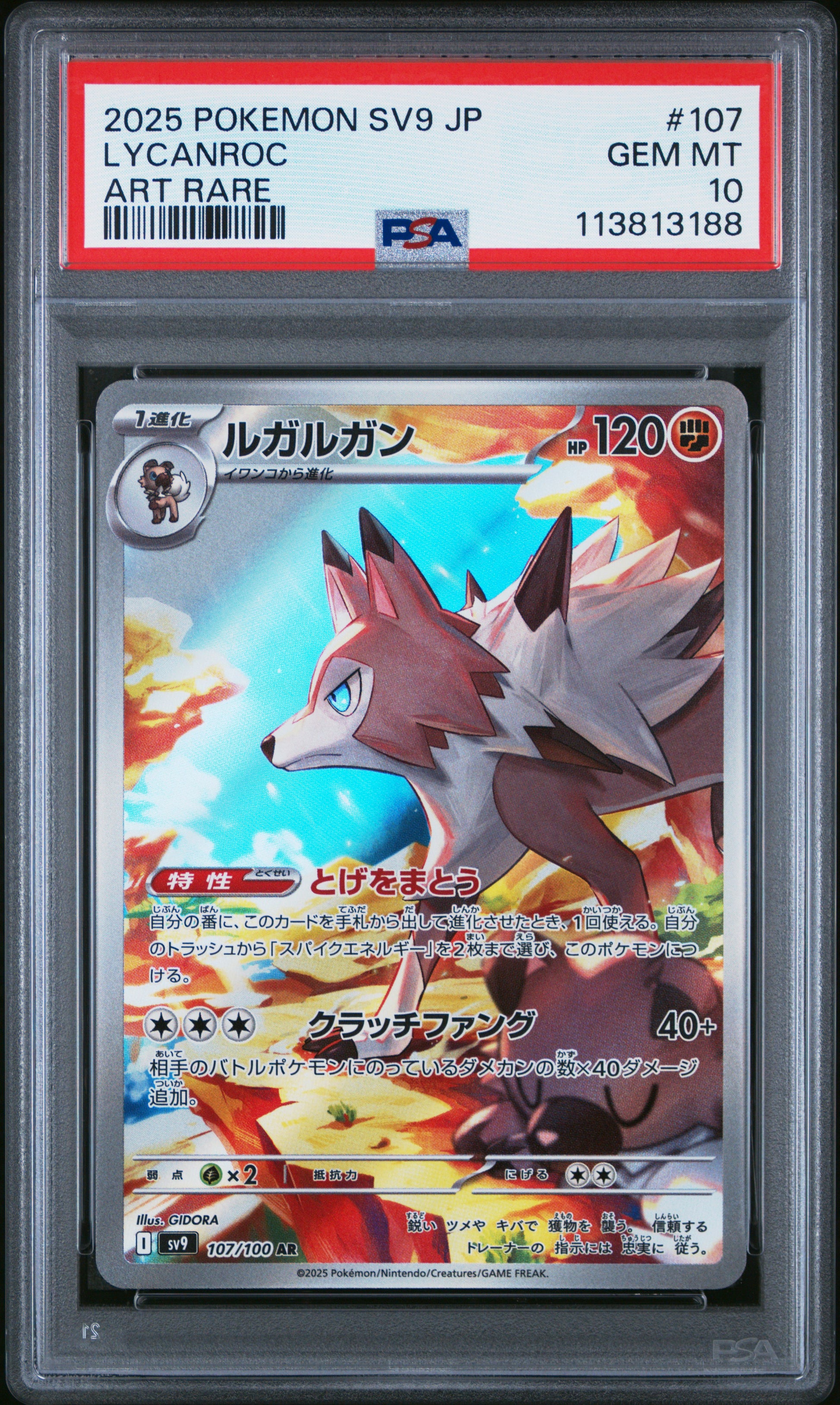LYCANROC