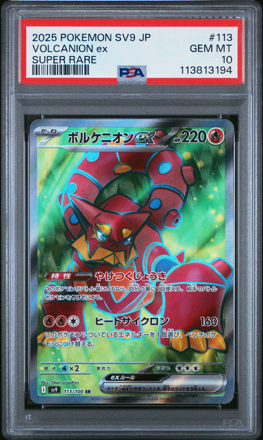 VOLCANION EX