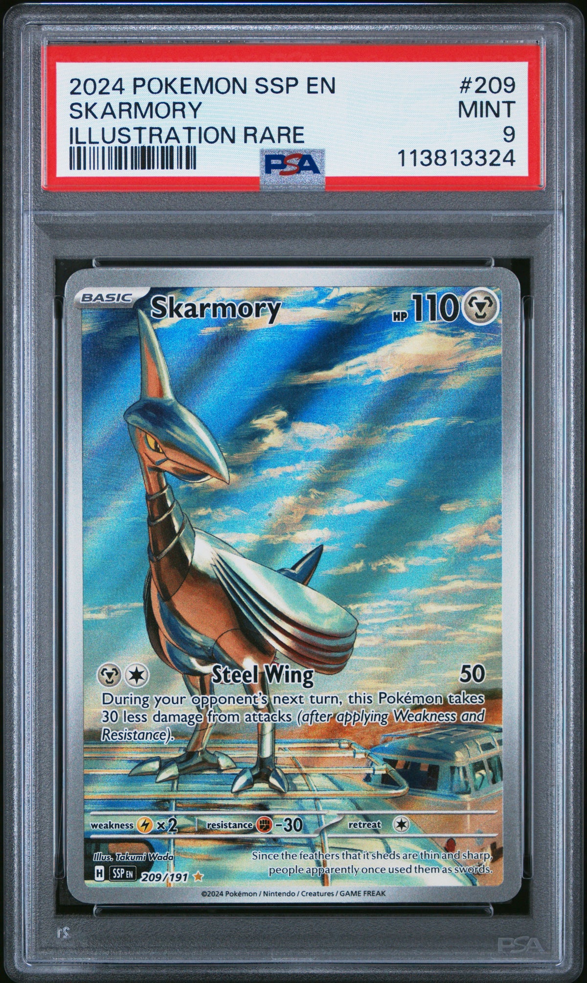 SKARMORY