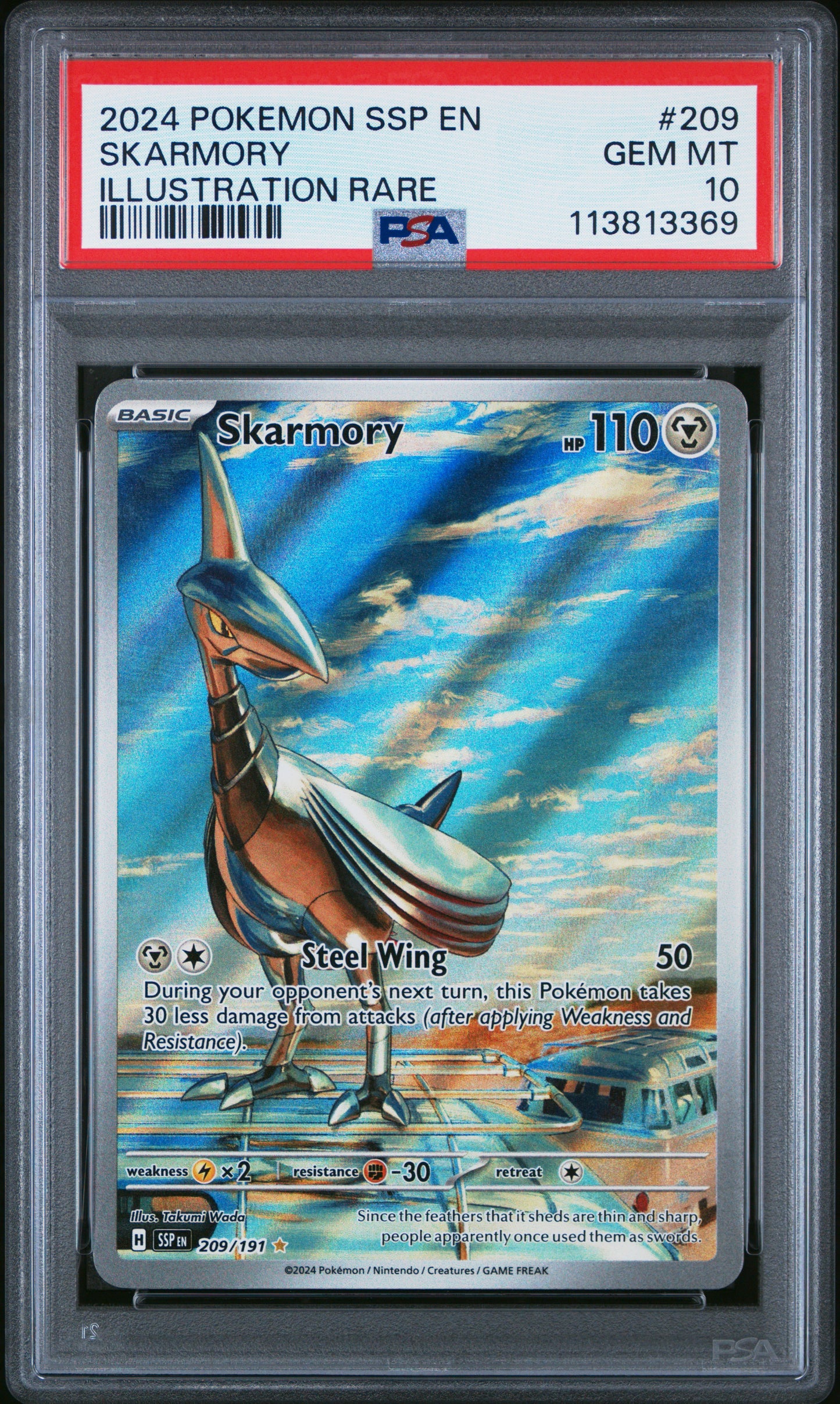 SKARMORY