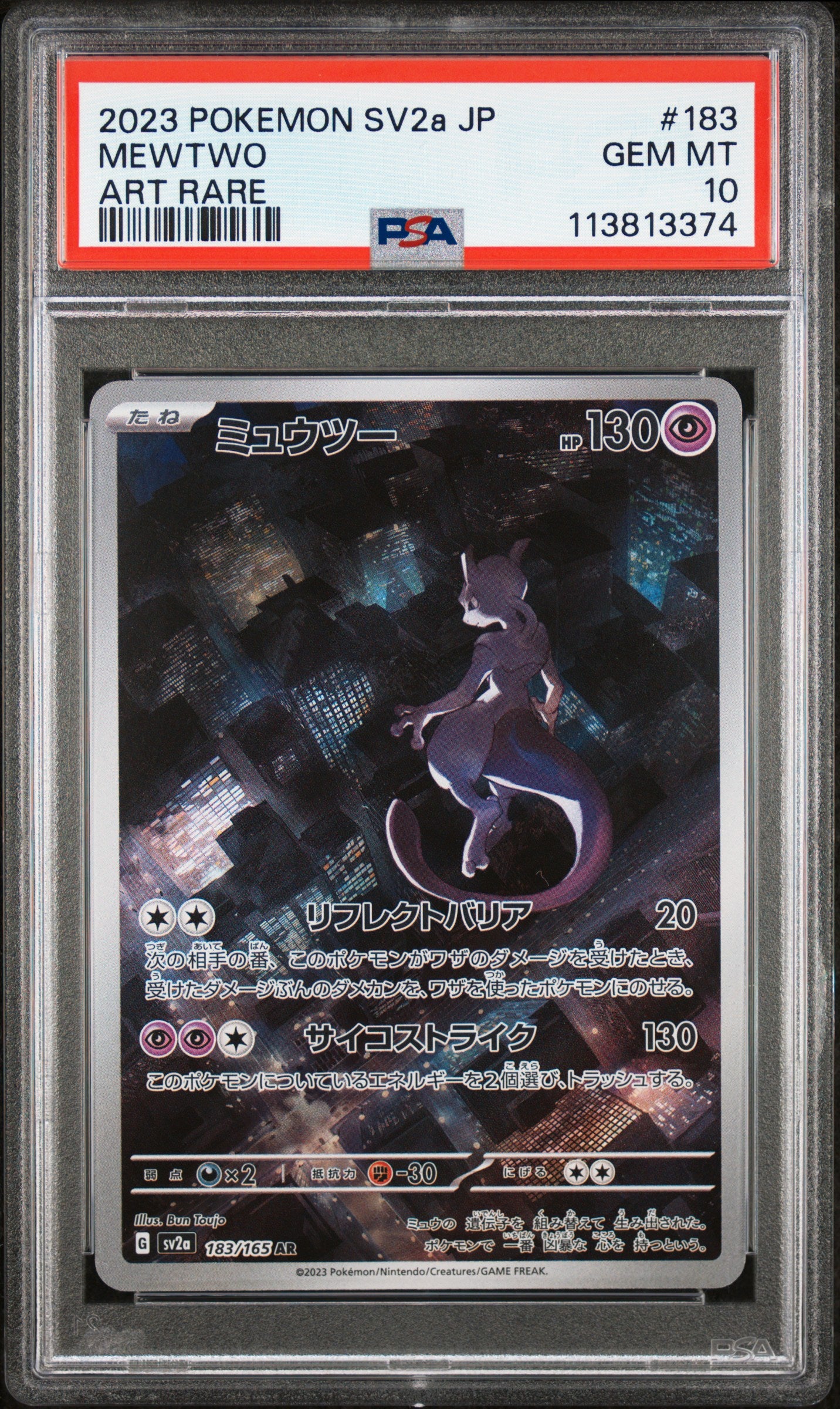 MEWTWO