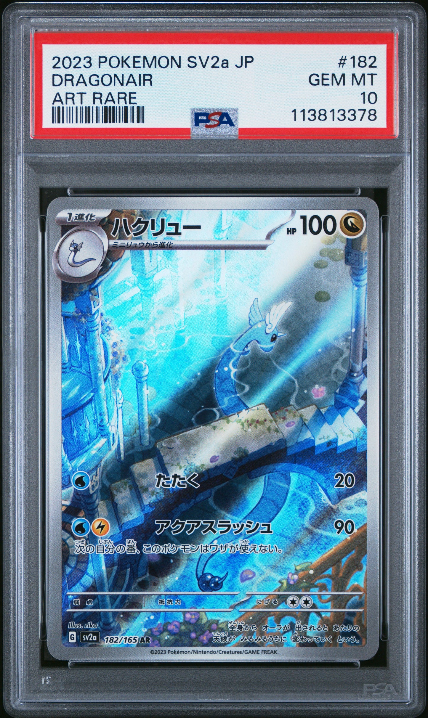 DRAGONAIR