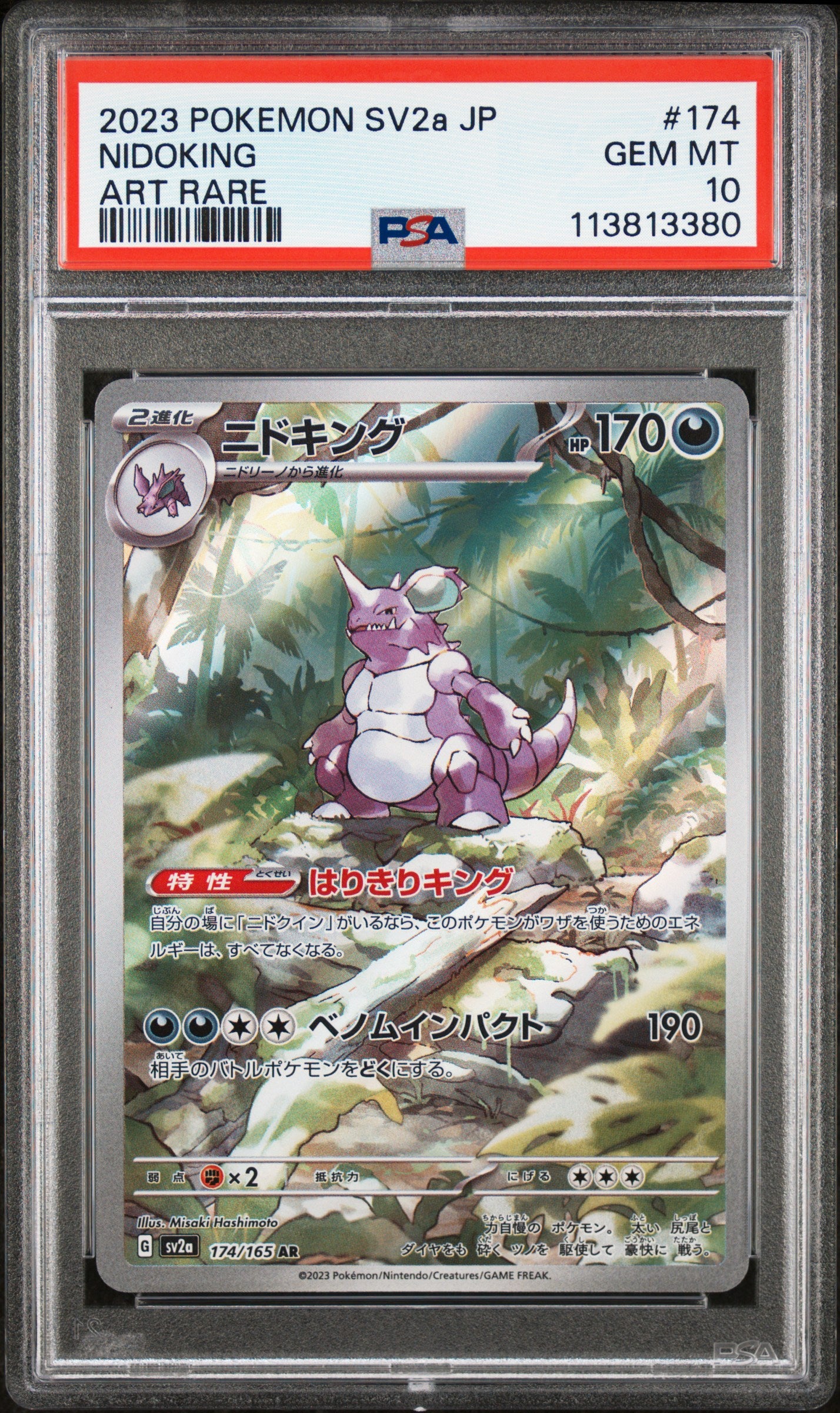NIDOKING