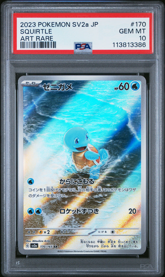 SQUIRTLE