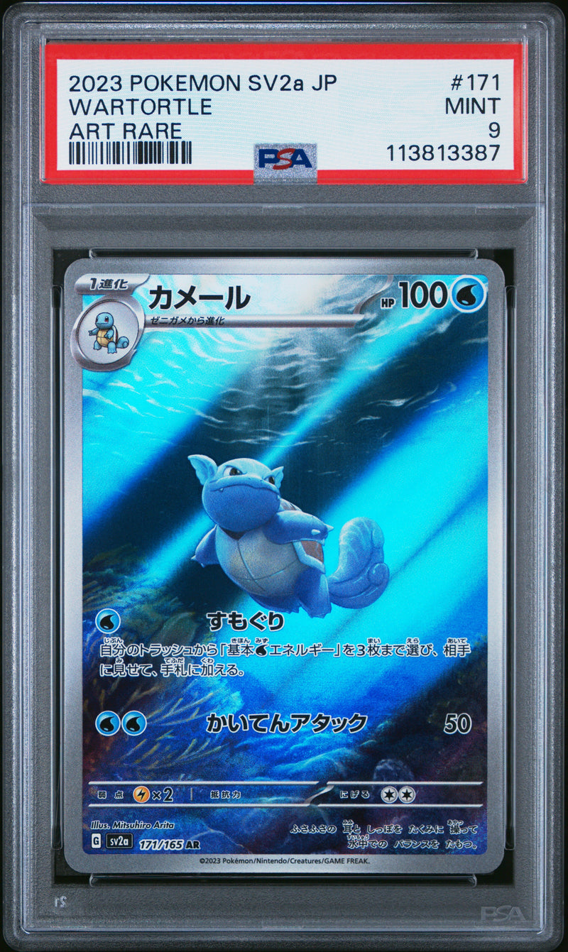 WARTORTLE