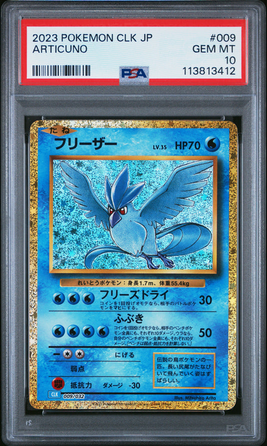 ARTICUNO