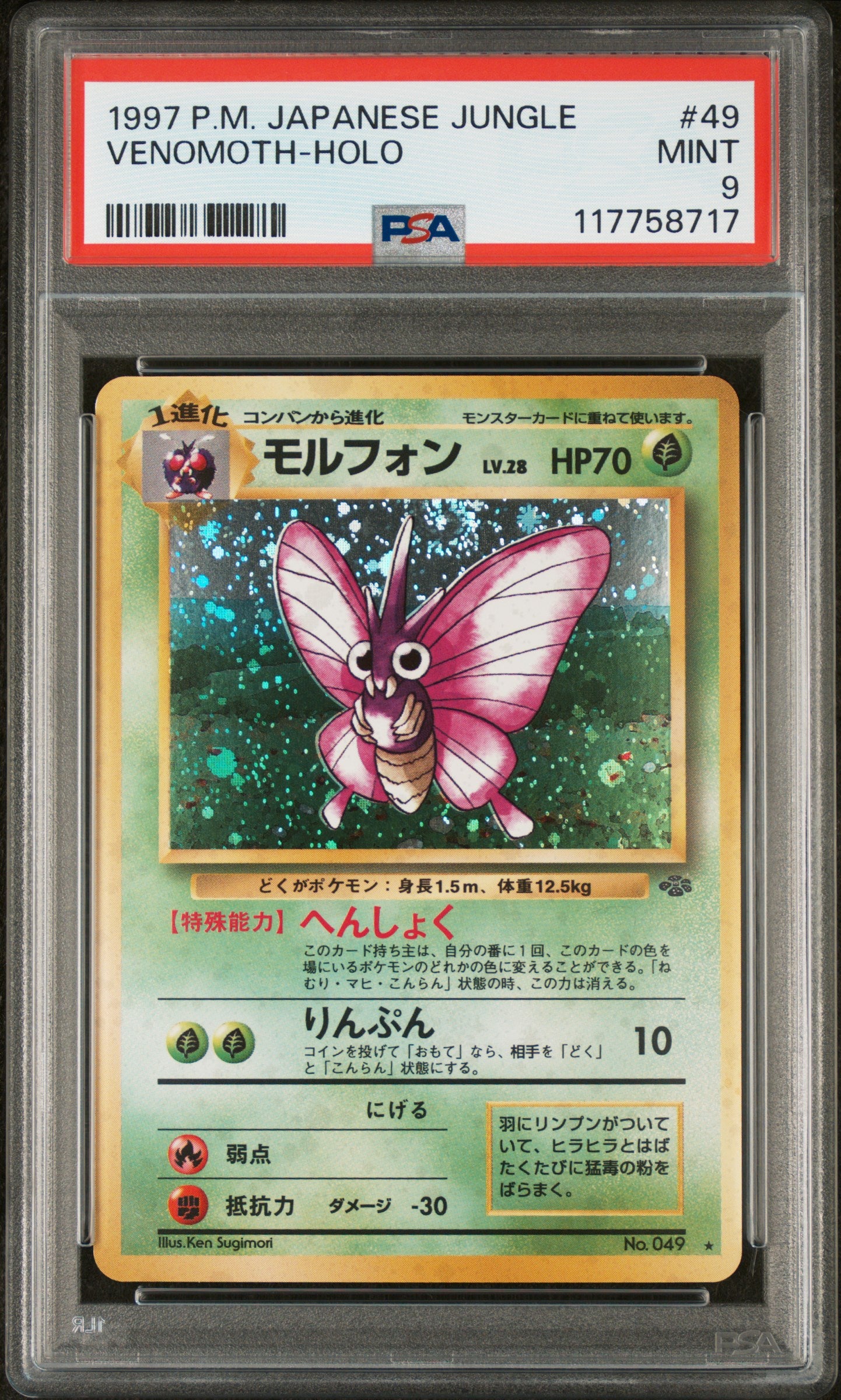 VENOMOTH