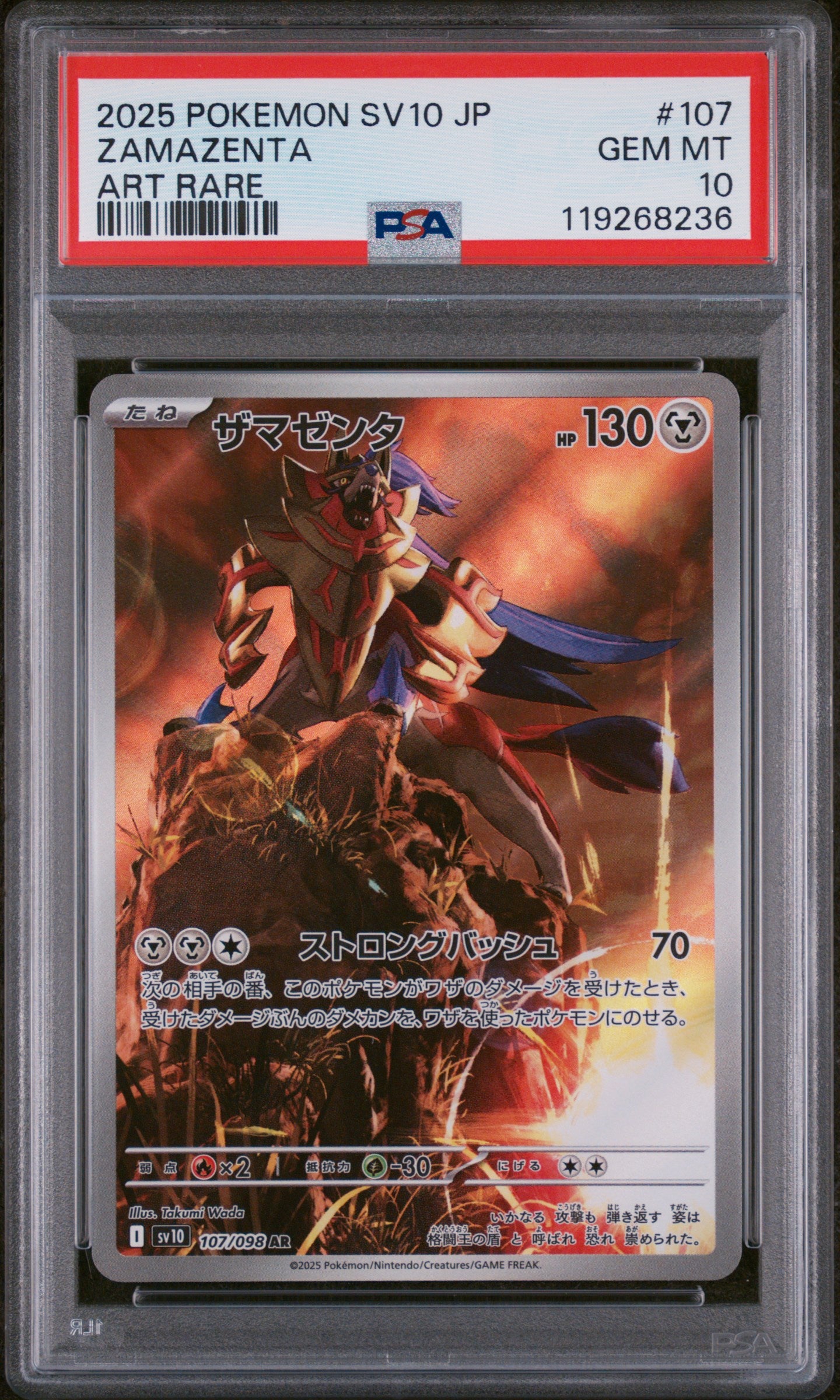 ZAMAZENTA