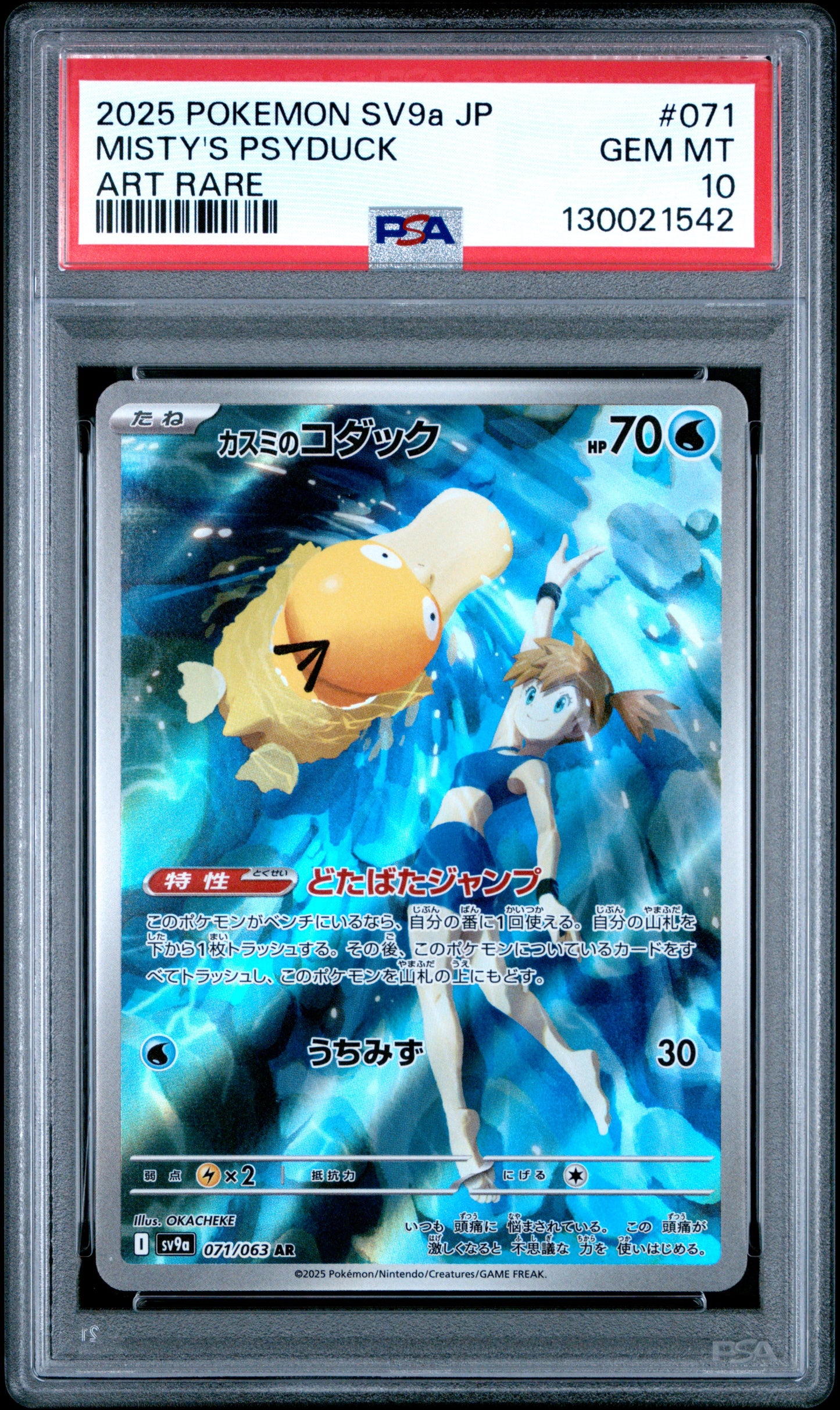 MISTY'S PSYDUCK