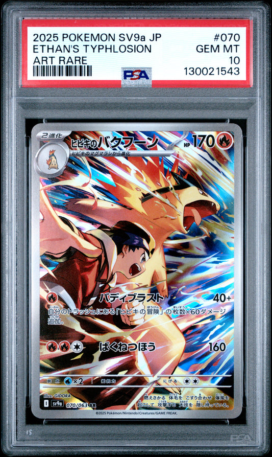 ETHAN'S TYPHLOSION