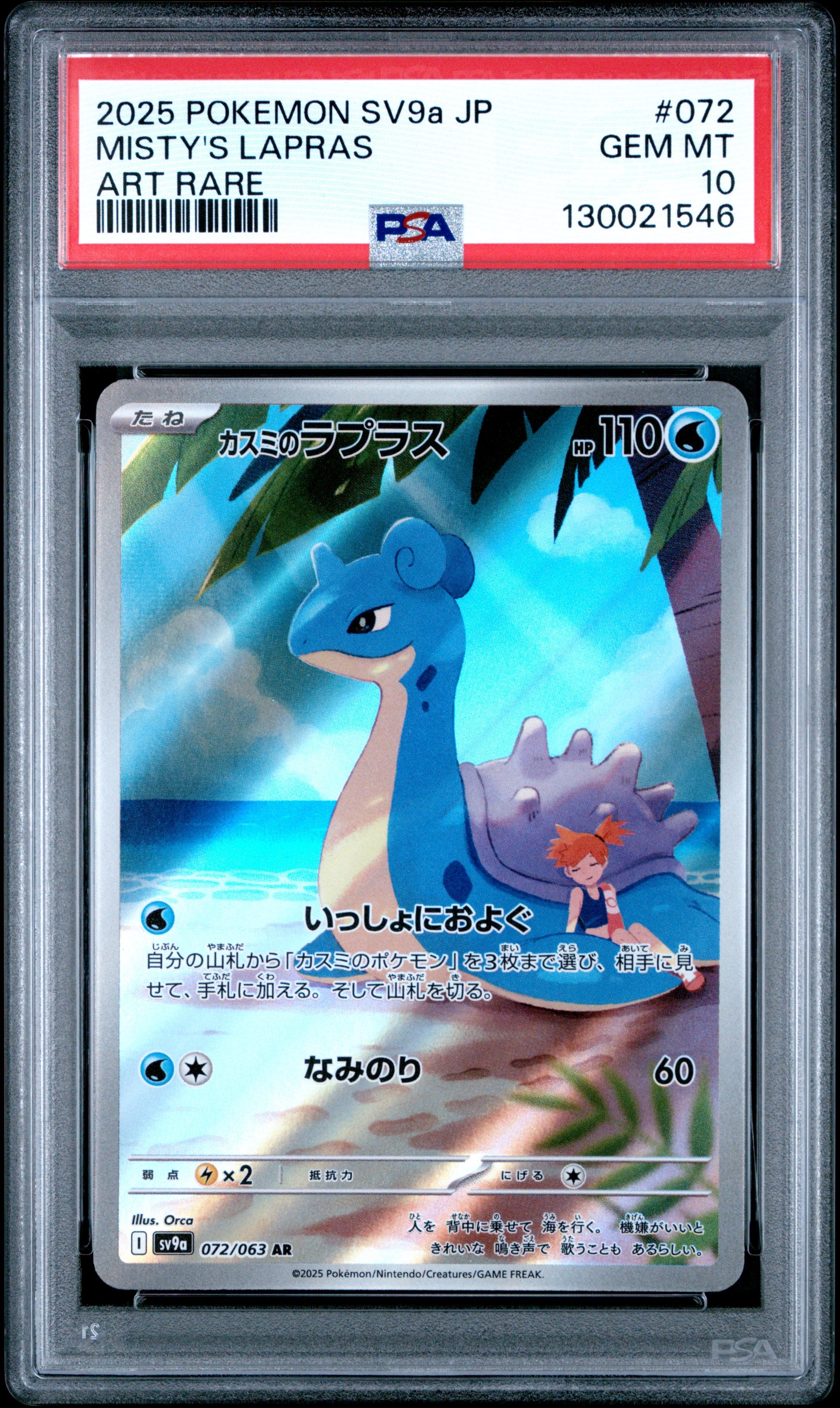 MISTY'S LAPRAS