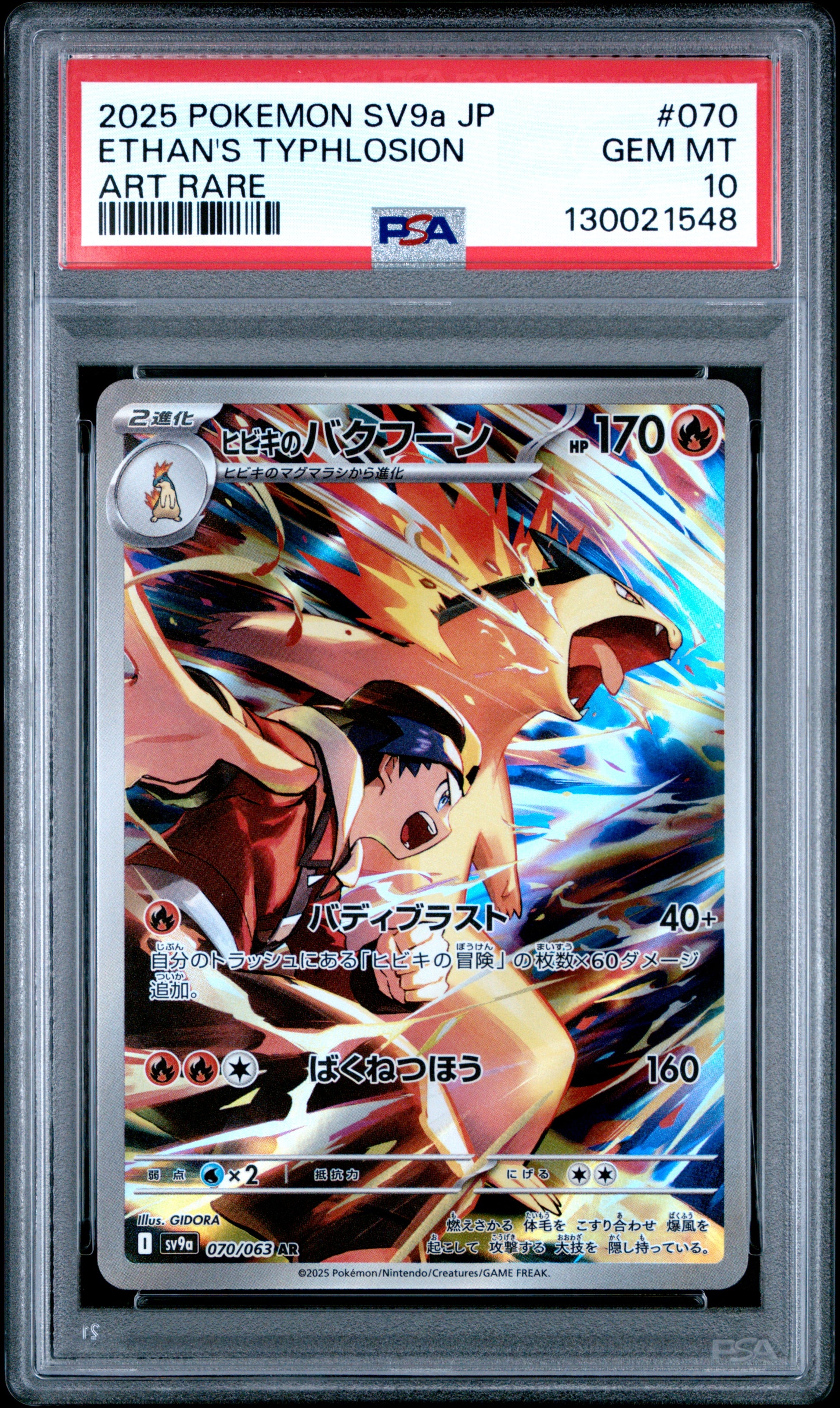 ETHAN'S TYPHLOSION