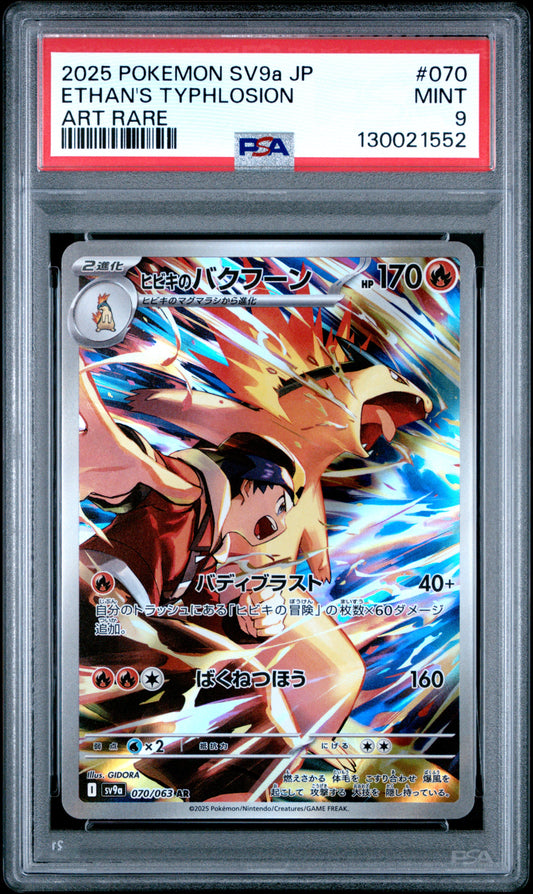 ETHAN'S TYPHLOSION