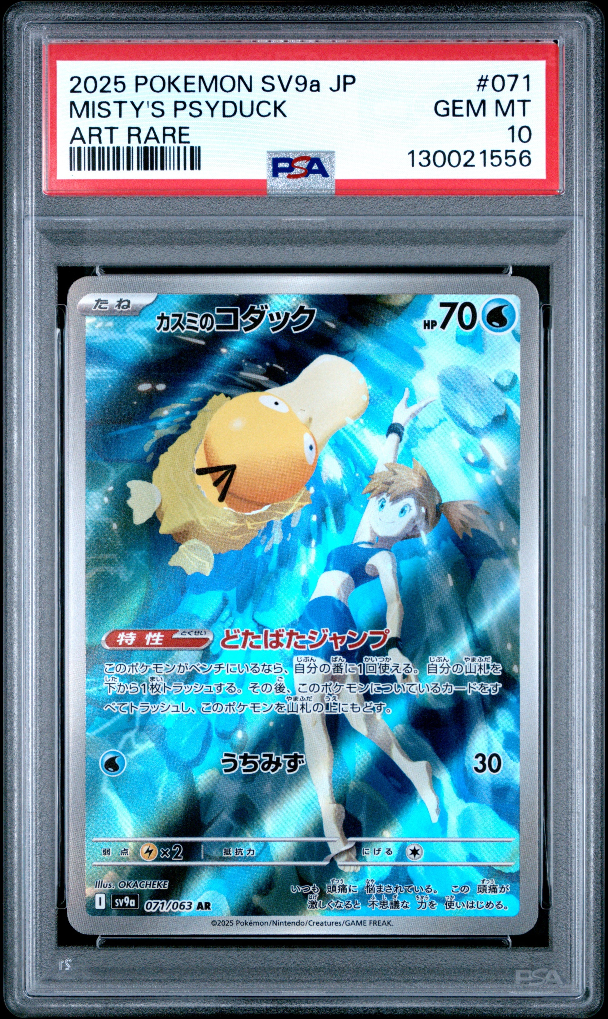 MISTY'S PSYDUCK