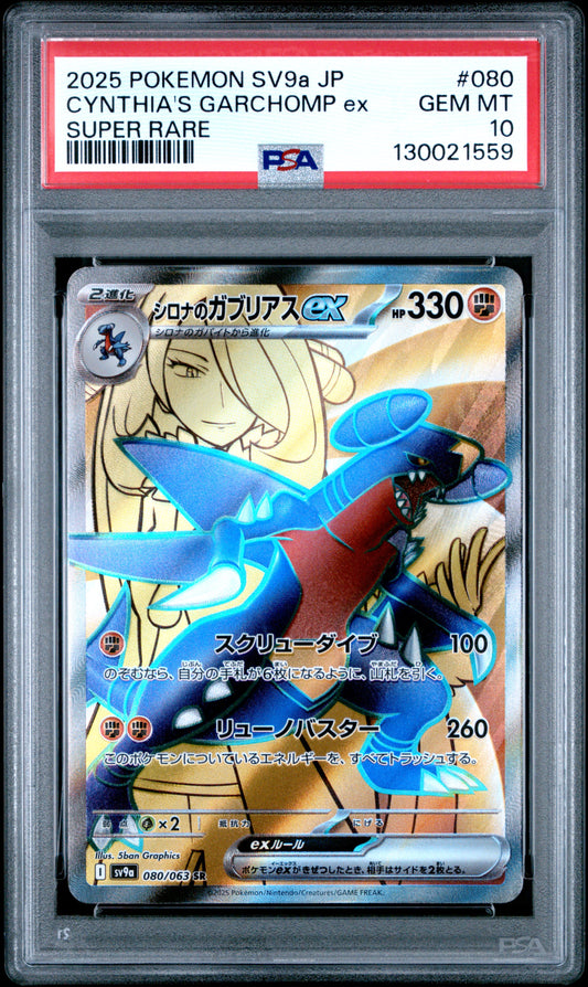 CYNTHIA'S GARCHOMP ex