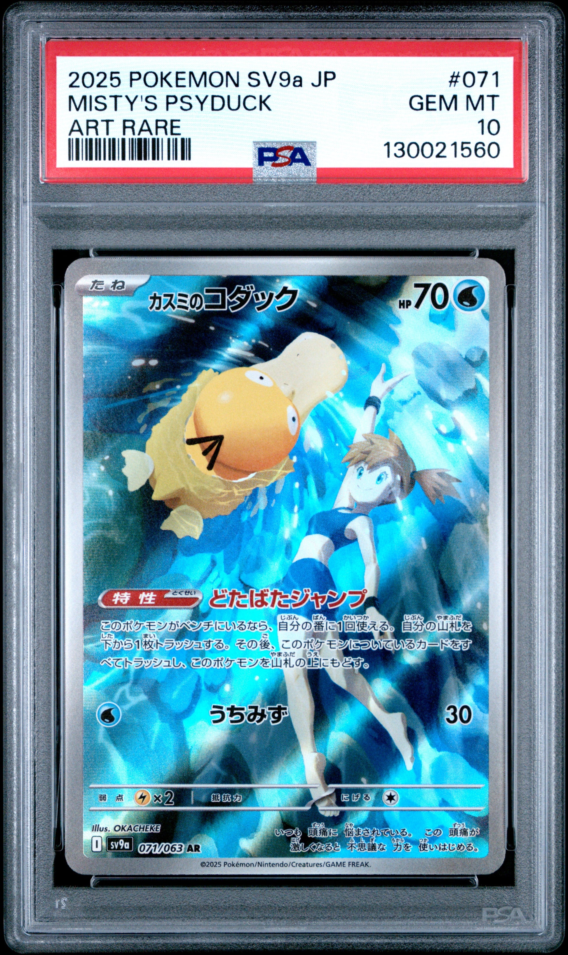 MISTY'S PSYDUCK
