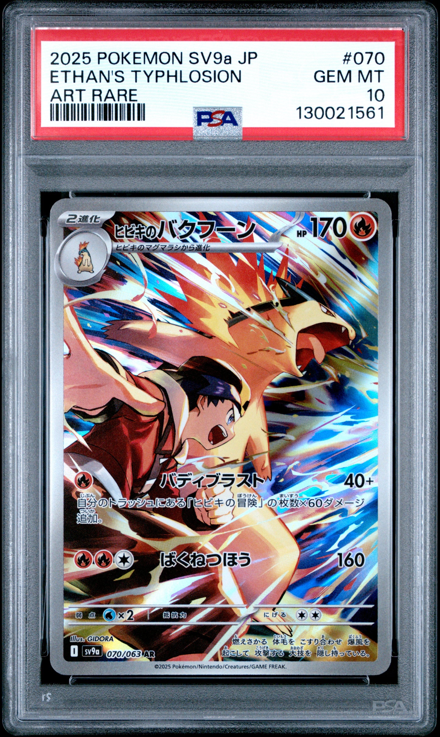 ETHAN'S TYPHLOSION