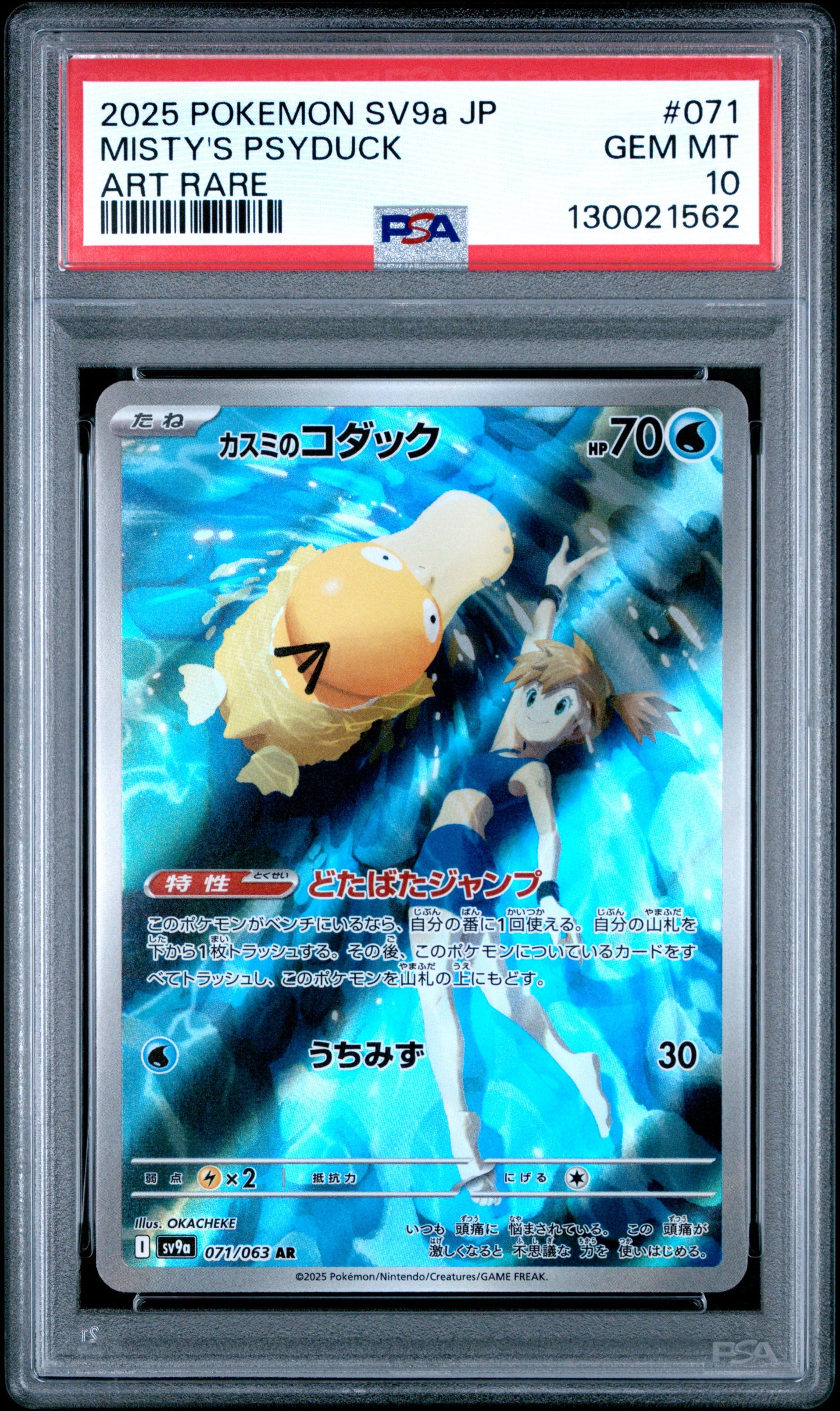 MISTY'S PSYDUCK