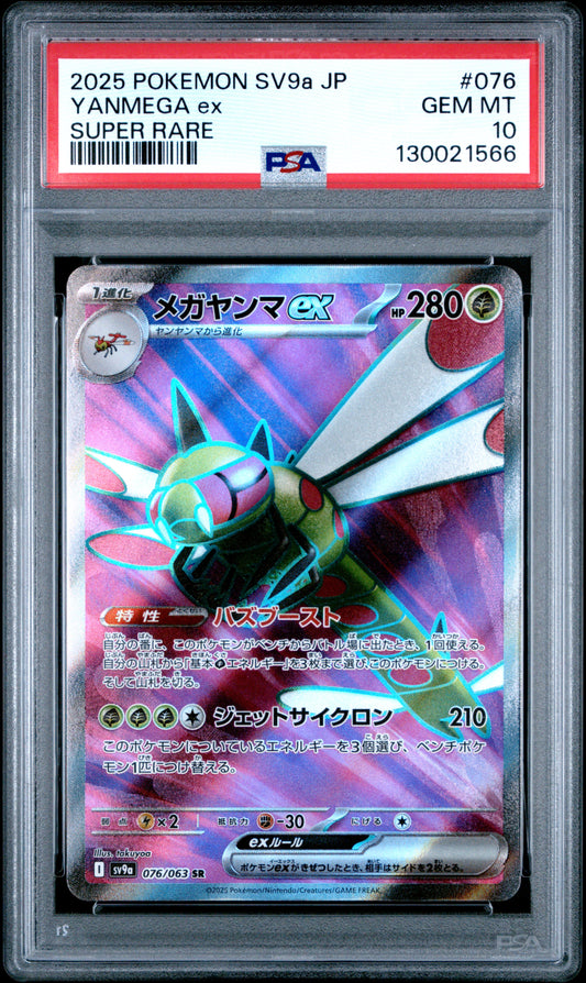 YANMEGA ex