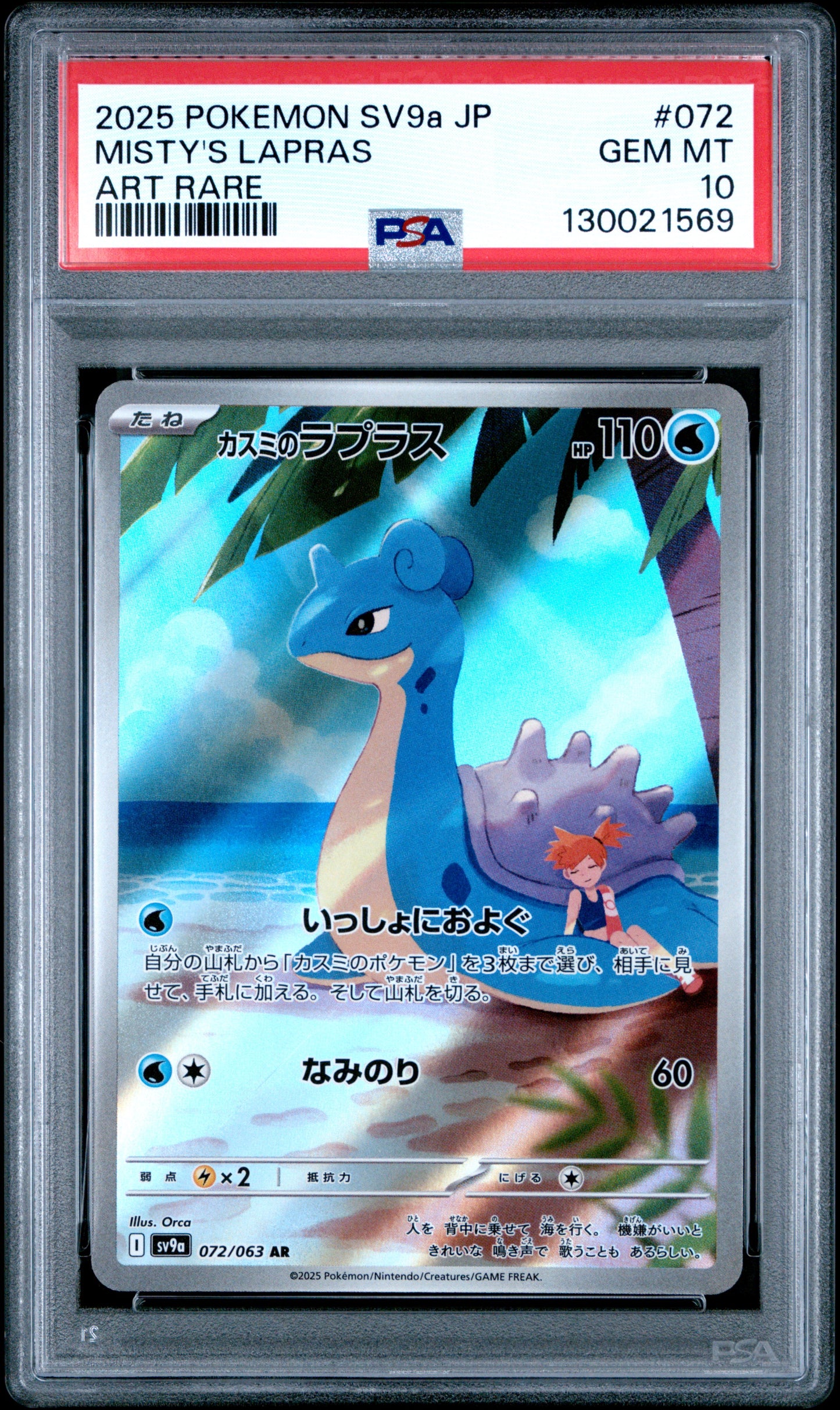 MISTY'S LAPRAS