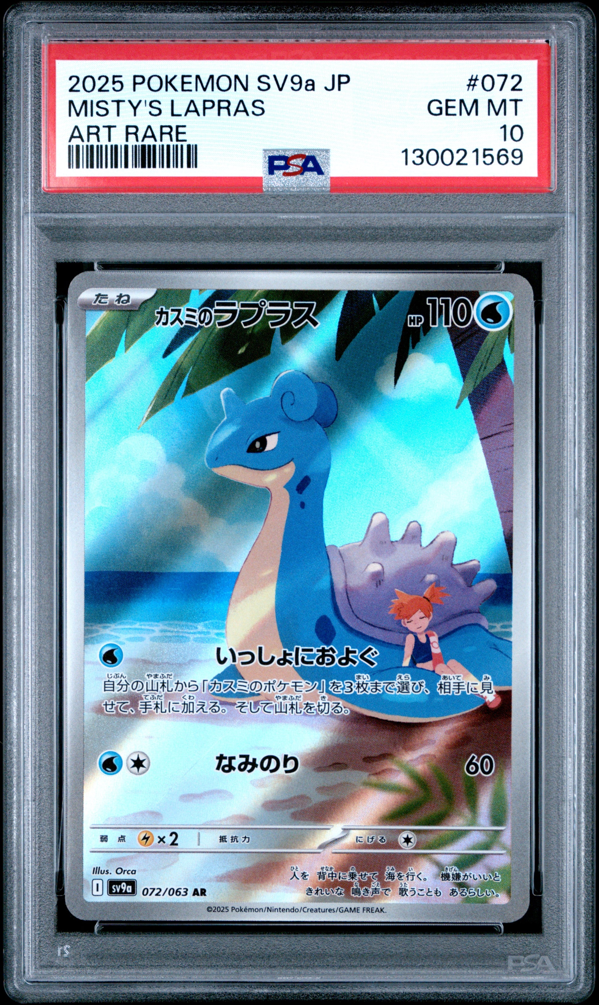 MISTY'S LAPRAS