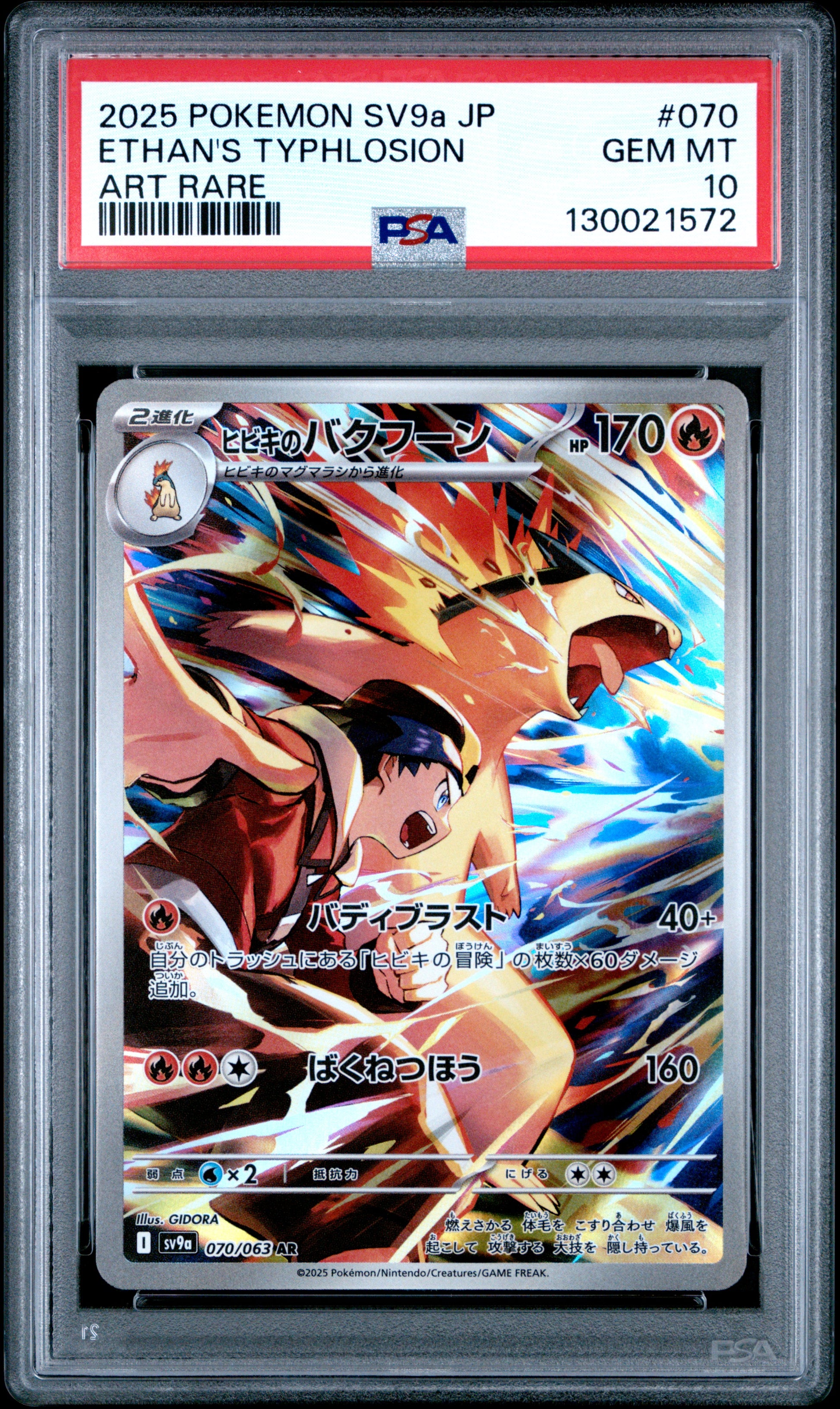 ETHAN'S TYPHLOSION