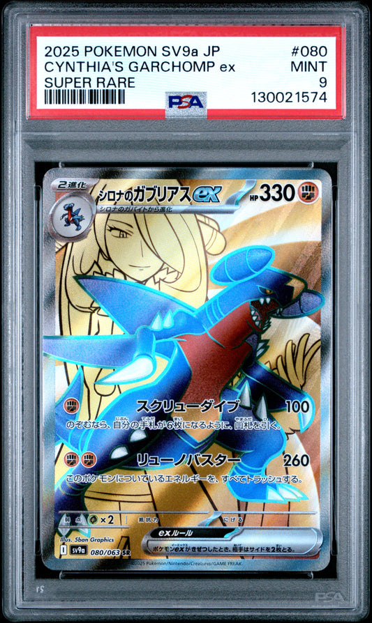 CYNTHIA'S GARCHOMP ex