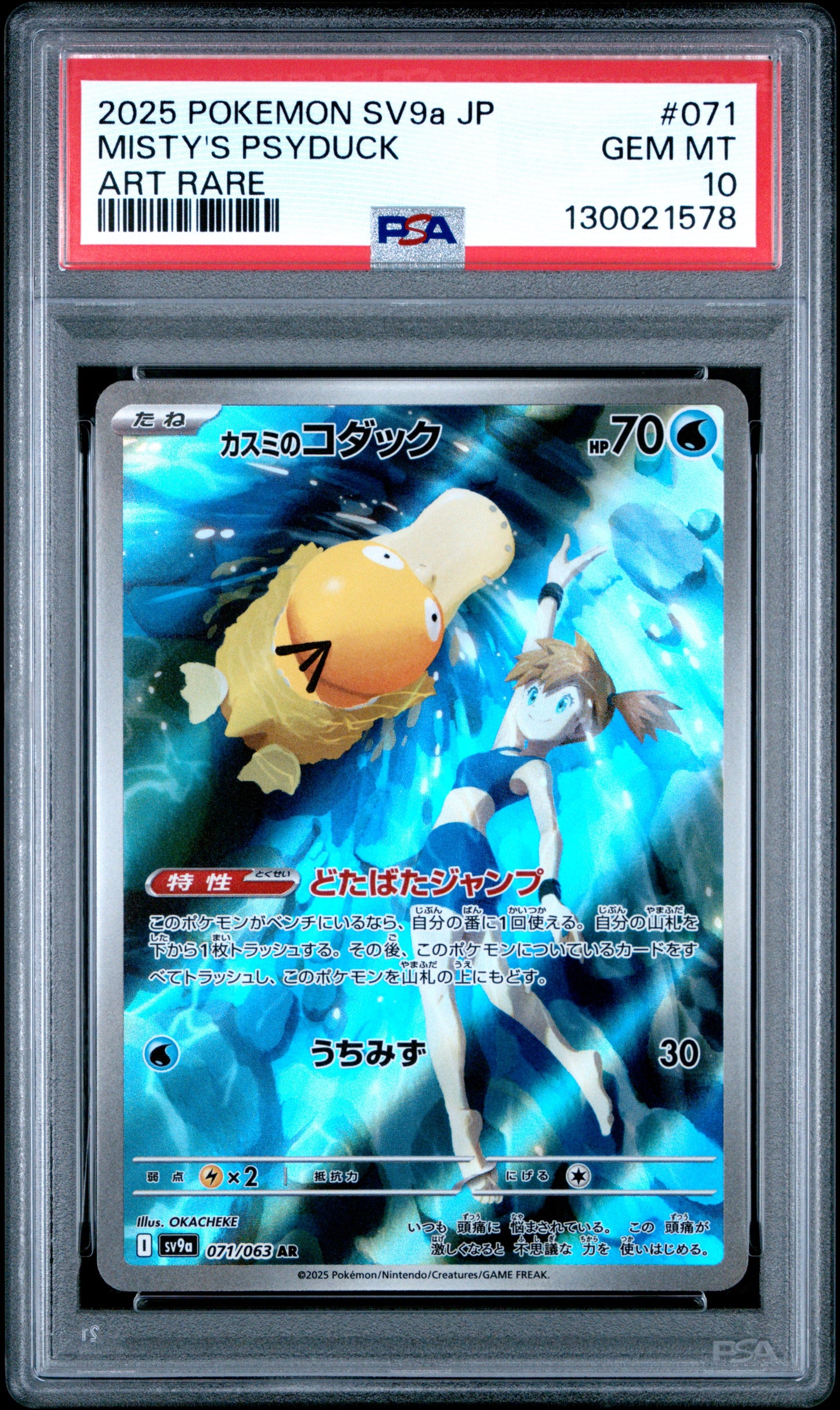 MISTY'S PSYDUCK