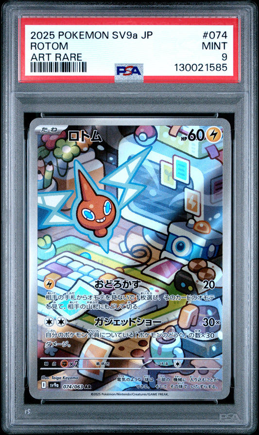 ROTOM