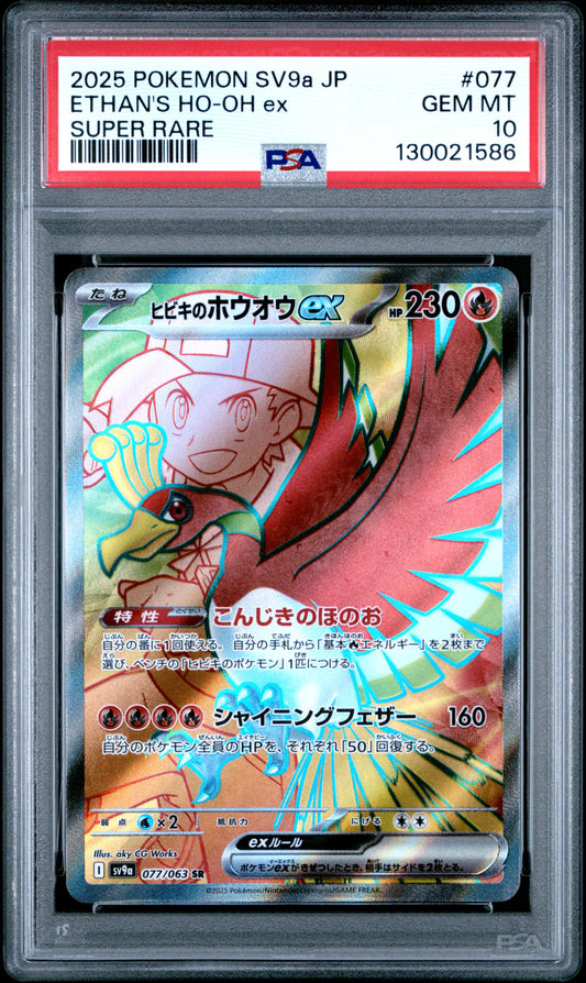 ETHAN'S HO-OH ex
