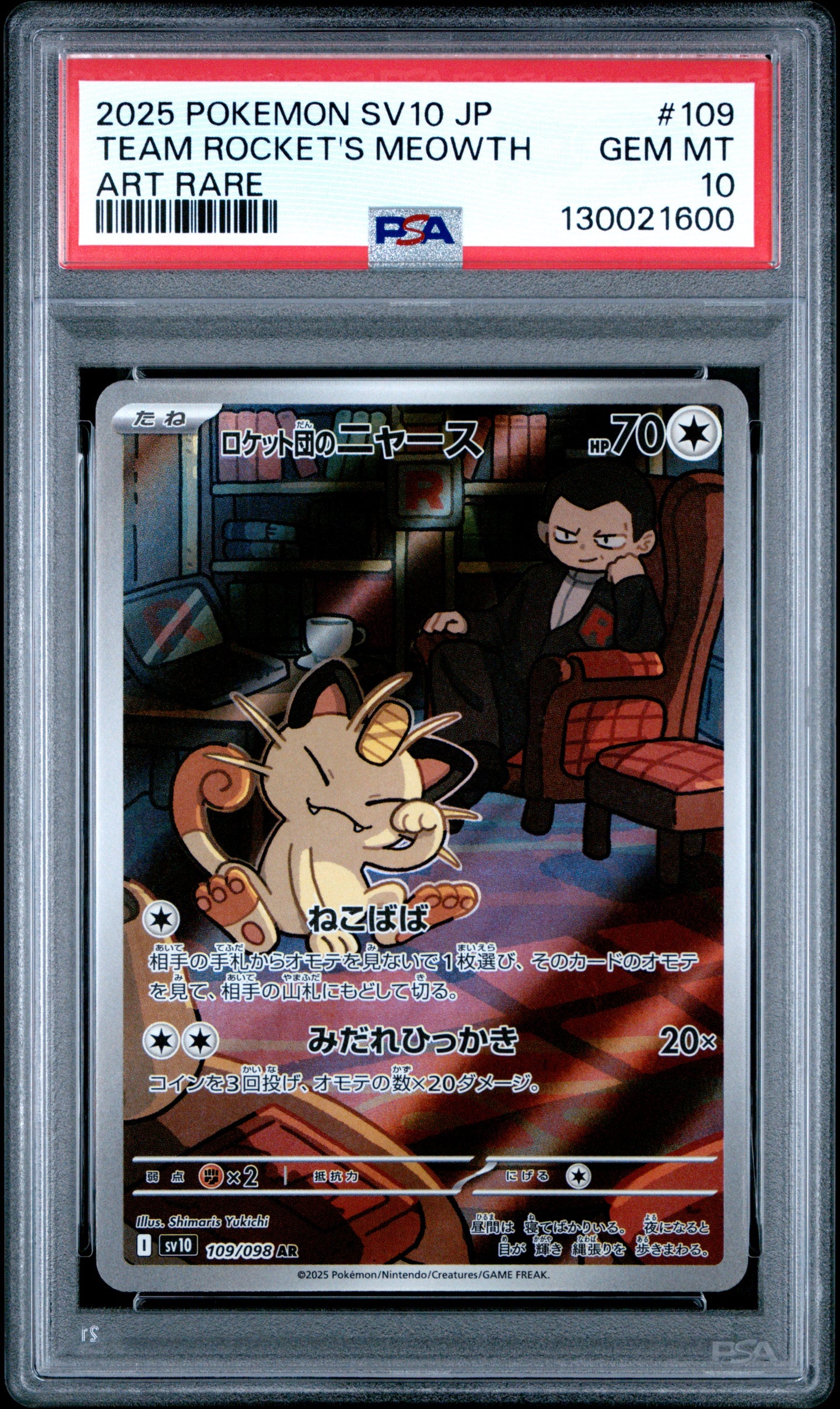 TEAM ROCKET'S MEOWTH