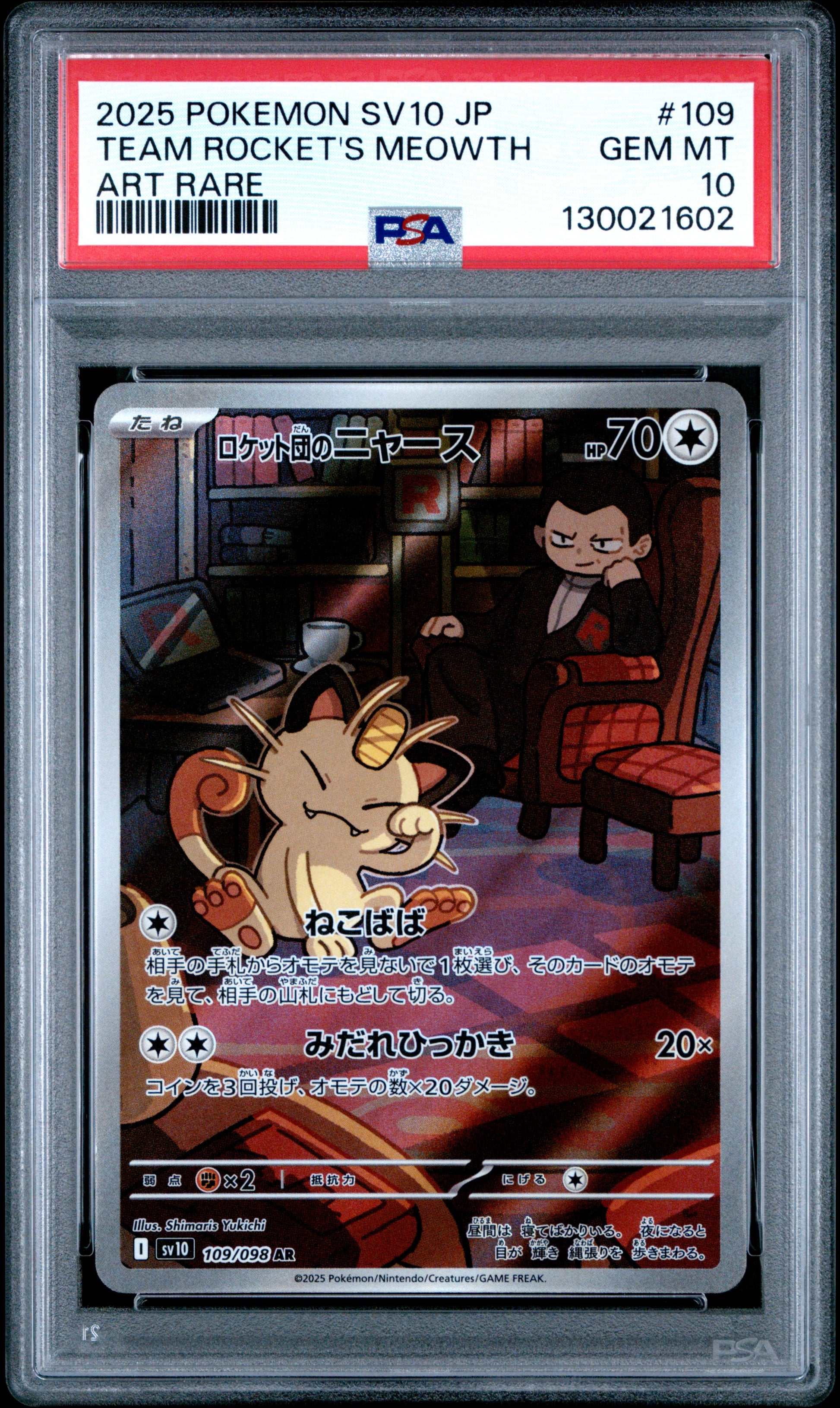 TEAM ROCKET'S MEOWTH